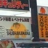 安城市　スバカマナでカレー・ナン食べ放題ランチ！チーズナンが蕩けます♪