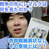 レマルクの『西部戦線異状なし』は衝撃のラストをネタバレしてなんぼ！YouTubeで紹介！