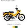 ＣｏＣｏ壱番屋のあとバイク屋に