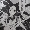【ネタバレ注意】南Ｑ阿伝のストーリー根幹にかかわるクトゥルフ神話要素