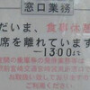 そのまんま東でも宮崎は変わらない