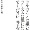 読書日記1207