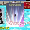 【Vampire Survivors】＃49「これヴァルマンウェだぁぁ！！」