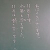 11月4日(火)のかぎやっ子（３年生）