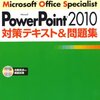 MOS PowerPoint 2010