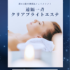 ケアが必要かどうかは、快適な体を知っているかどうかです
