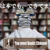 Books Channel Photo ALBUM 2019 (只今138枚掲載) 2019年07月04日 号 : お客様のお側にいつでも #BooksChannel