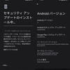 Pixel 4a　7月アップデート（SQ3A.220705.003.A1）