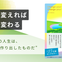 習慣を変えれば人生が変わる｜マーク・レクラウ