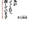 拡散可　定期あげ 日本が戦ってくれて感謝しています アジアが賞賛する日本とあの戦争