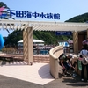 ショーが充実！イルカと触れ合える！魅力たっぷりの『下田海中水族館』へ行ってみた