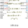 8月18日・自動売買ソフト『 Sugar（しゅがー）』＠ マイクロ口座はいったん終了～(#^^#)