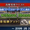 【FFBE】イベント高難易度クエストOrder without Honorに主人公メンバーでやってやったぜ