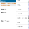 Google Cloud Printを使って、iPhoneから印刷してみた