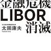 英国の時代が終わる