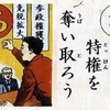 「ちからで 特権を　奪い取ろう」　- 朝鮮かるた ダウンロード