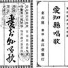 長久手市の歴史小話４