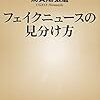 『バニラ・エア』の件で、netgeekの記事に「釣られてしまった」人たちへ