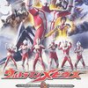 ウルトラマンメビウス＆ウルトラ兄弟２　〜東光太郎！　幻の流産企画！