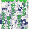 興味のないジャンルでも見聞を広めるのは大事　の巻