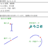 jw_cad 外部変形 － (8) 基本図形 －