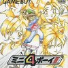 ミニ４ボーイ２の感想　暑苦しいゲームが好きなら最高？
