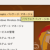 EeePC901+Ubuntu8.04で無線LANを使えるようにする方法