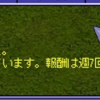 これまでの活動と無課金のすすめ　2/3