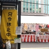 祇園祭・宵山の魅力満載！市バス四条堀川からの山鉾巡り
