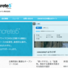 なぜWordPressではなくconcrete5なのか その1