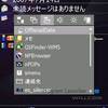 アドエスの準備