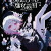 月間購入予定 2026年7月版