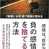 ひっそりお片づけ祭り ( 続 メンタル編 )