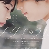キリエのうた