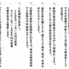 高橋満の選挙公報（2013年桜川市長選）