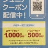 👓お子様用にメガネはいかがですか👓　//大胡店