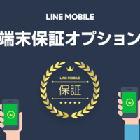 スマホの修理費用 お得に備えるには おかえり My Little Boy