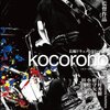 kocorono