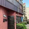 湯河原 鉄板焼きステーキハウス   亜伊由 