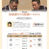 NHK将棋トーナメントをテレビ観戦