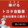 子供がいて働く現実。結果、工場（派遣社員）で働いて落ち着きました。