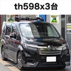 inno エアロベースラックシステムをホンダステップワゴンに取付＋THULE th598 ProRideを３台取付事例ページ制作・公開