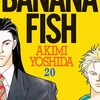 BANANA FISH小学館吉田秋生