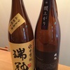 瑞冠