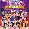 ＜おさ・けん・ひろで北風小僧の寒太郎！＞BS「ワンワンパッコロ！キャラともワールド」2020年11月1日（日）に放送