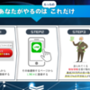 BENEFITSHARE(梶勇樹)は詐欺っぽくて怪しい？評判と口コミは？