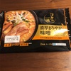 ラーメン食べたよ濃厚まろやか味噌