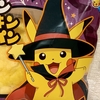 ポケモンパン 2種類のハロウィンバージョンパッケージ