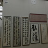 読売書法展