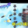 【The Messenger】「まさかのシューティング」＃23 先が気になる忍者ロイドヴァニア